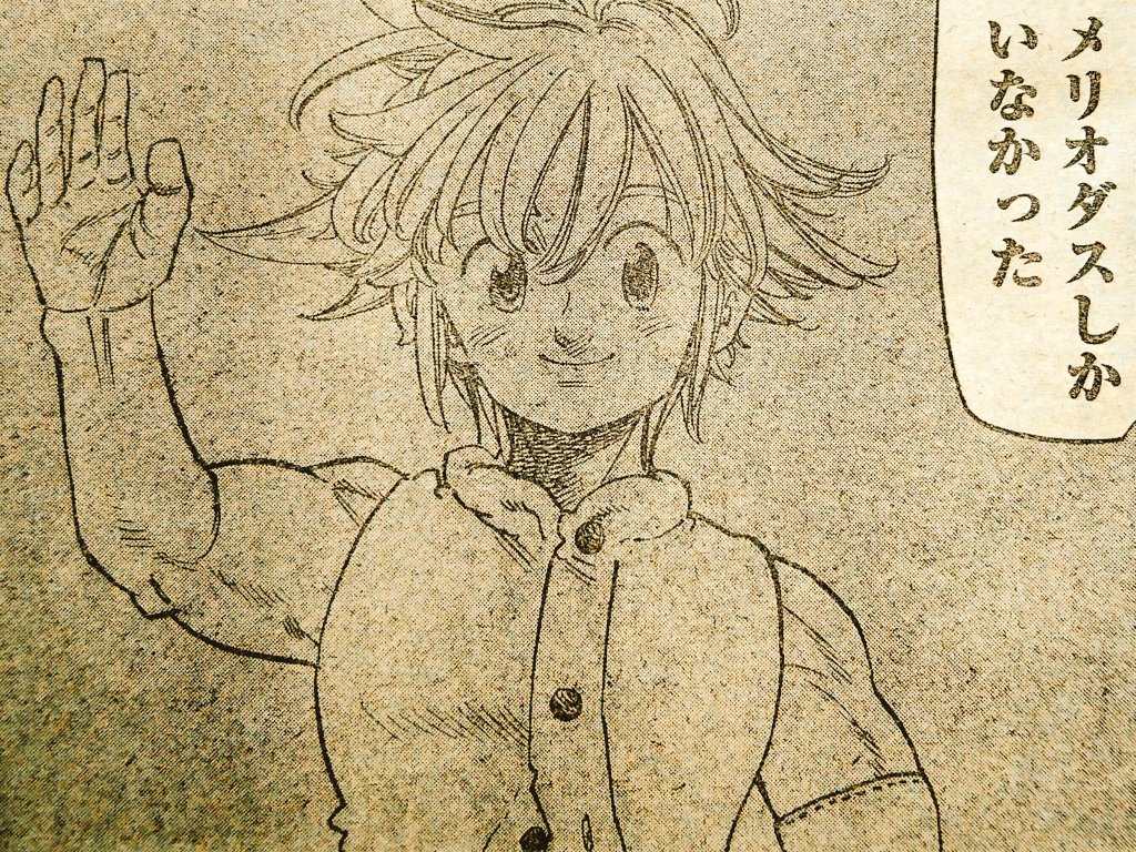 七つの大罪 ネタバレ無料情報局 七つの大罪 感想 267話 268話 天空 から 煉獄 へ バン奮闘 メリオダスを捜して 最新ネタバレ感想 T Co O30lqwtwh3 七つの大罪 感想 第267話 第268話 内容 ネタバレ感想 エリザベス 七つの大罪 ネタバレ無料情報局 七つの大罪 感想 267話 268話 天空 から 煉獄 へ バン奮闘 メリオダスを捜して 最新ネタバレ感想 T Co O30lqwtwh3 七つの大罪 感想 第267話 第268話 内容 ネタバレ感想 エリザベス