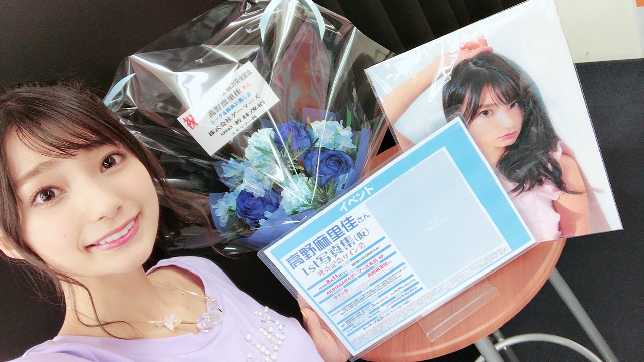 声優パラダイスR 高野麻里佳 サイン入りチェキ Amazon.co.jp: 高野麻里佳 サイン入り チェキ : おもちゃ