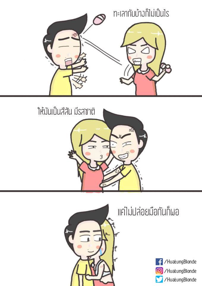 ขอแค่นี้ก็พอแล้ว
#แท็กแฟน
-----------
#หัวตั้งแฟนผมบลอนด์ #ชายหญิง #ชีวิตคู่ 
#comic #อยากกอด #คบกันนาน #รักกันนานแค่ไหน
#อยากกอดแฟน #ทะเลาะกัน #รักแฟน