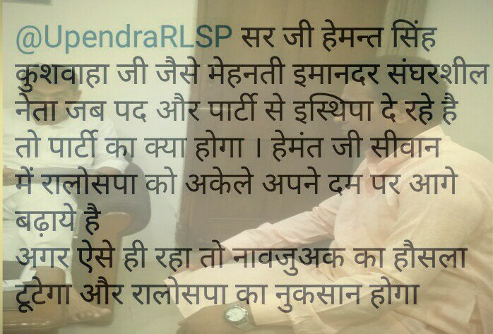 WebsonuKumar's tweet photo. @UpendraRLSP @rsprasad @the_hindu @DainikBhaskar @htTweets @PTI_News @ndtv @NavbharatTimes @JagranNews @abpnewshindi @News18India  https://t.co/xPTrf9BqUM