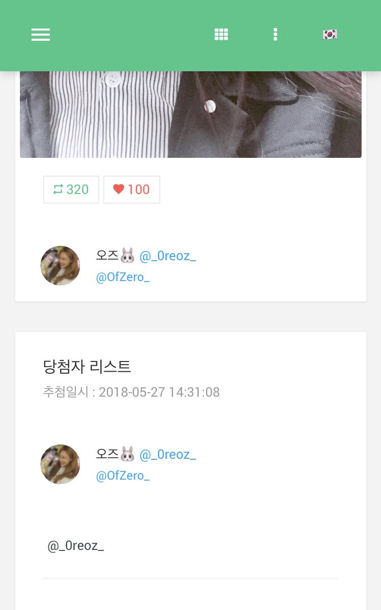 _0reoz_'s tweet photo. 아까 당첨자 뽑는데 나 나와서 당황함 ㅋㅎㅋㅎㅋㅋ https://t.co/05ja03Oj3R