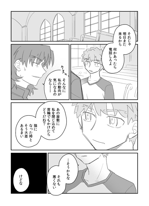 屈辱猫峰ちゃんシリーズ、と、その後人間に戻った峰の言士漫画 