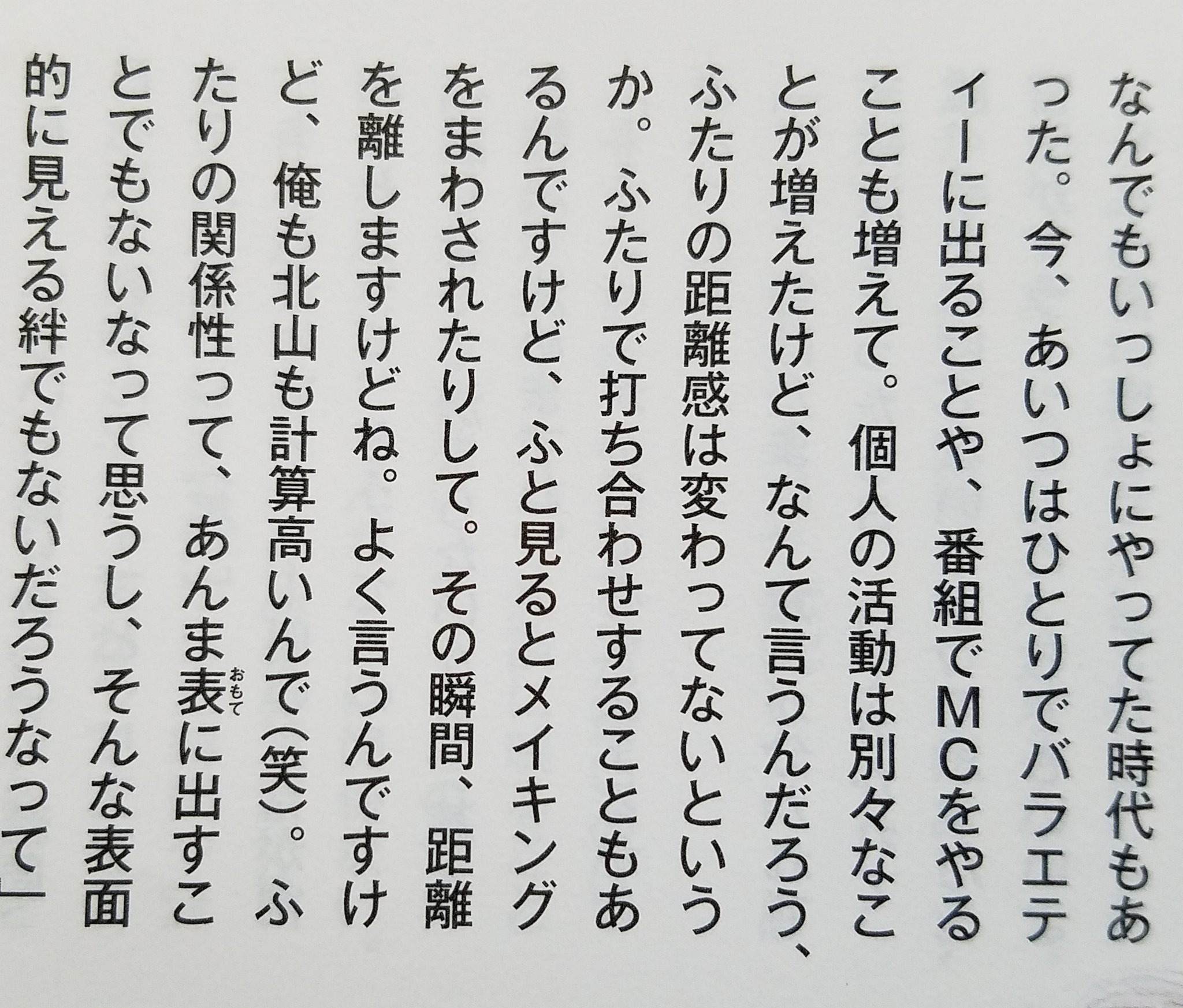 ベスト コンビ 大賞 藤 北 ベスト コンビ 大賞 藤 北