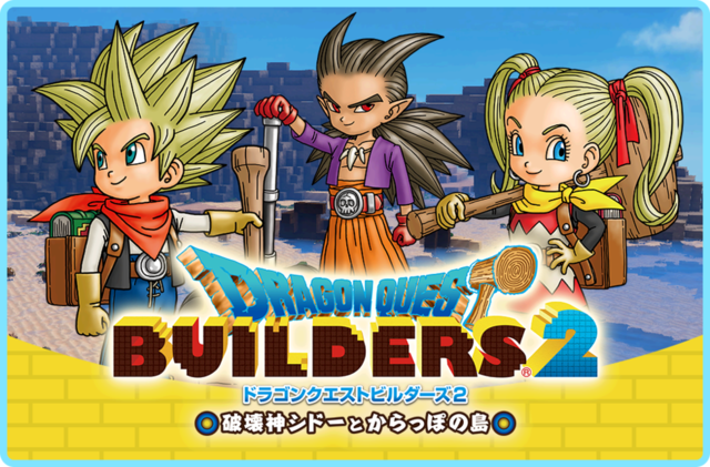 ドラゴンクエストビルダーズ2のtwitterイラスト検索結果 古い順