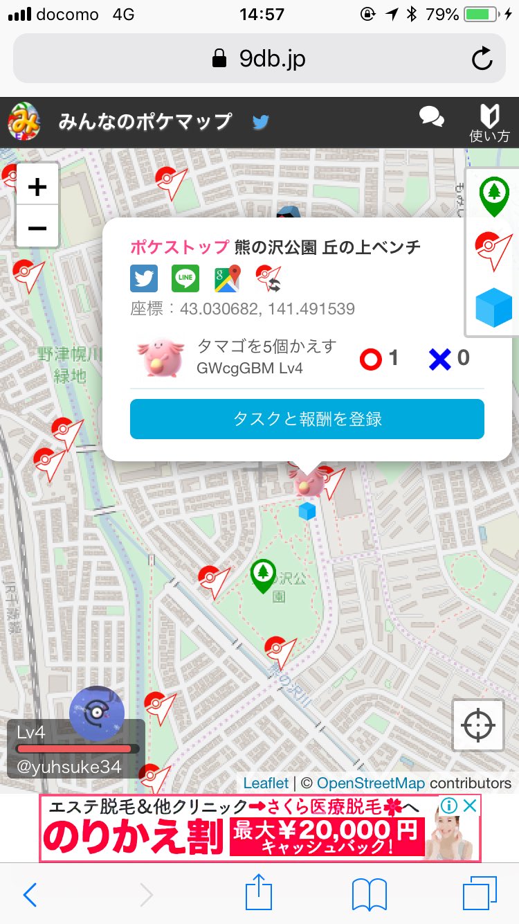 ポケモンgoタスク Twitter Search Twitter