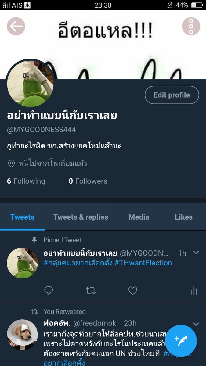 แอคที่5 เหนื่อยแล้วนะเวง tweet media