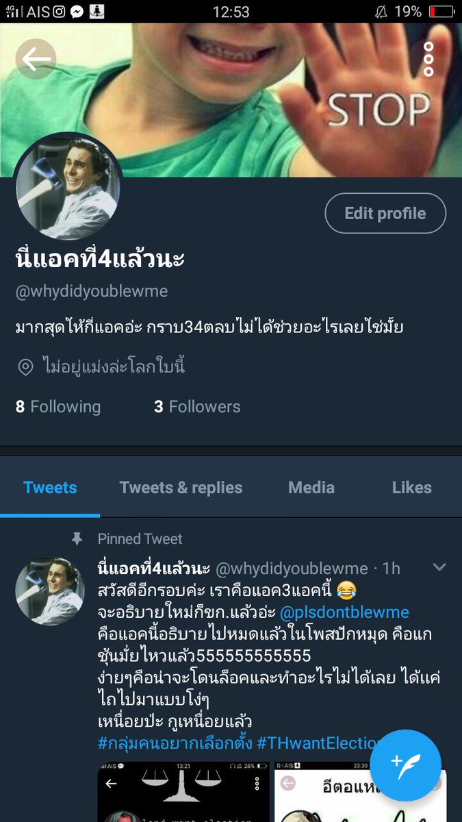 แอคที่5 เหนื่อยแล้วนะเวง tweet media
