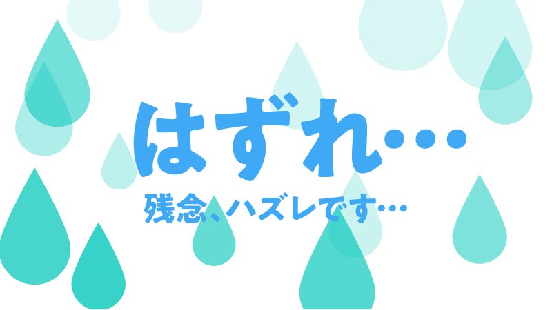 セブン イレブン ジャパン Got7pop2 残念 ハズレです 今なら オムニ7lineアカウント友だち登録 オムニ7新規会員登録で 先着10万名様に Lineポイント100ポイントプレゼント 詳しくは T Co Qhjllb1zev T Co Qdgjhvltik Twitter セブン イレブン ジャパン Got7pop2 残念 ハズレです 今なら オムニ7lineアカウント友だち登録 オムニ7新規会員登録で 先着10万名様に Lineポイント100ポイントプレゼント 詳しくは T Co Qhjllb1zev T Co Qdgjhvltik Twitter