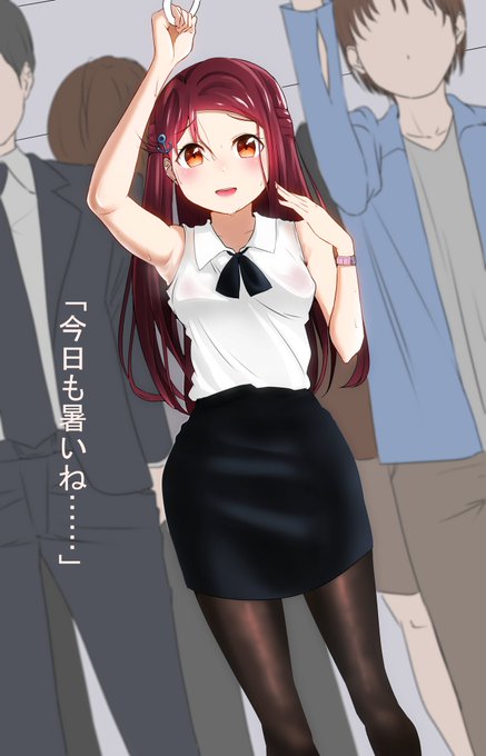 電車で偶然桜内さんと遭遇

#lovelive_sunshine
#桜内梨子 