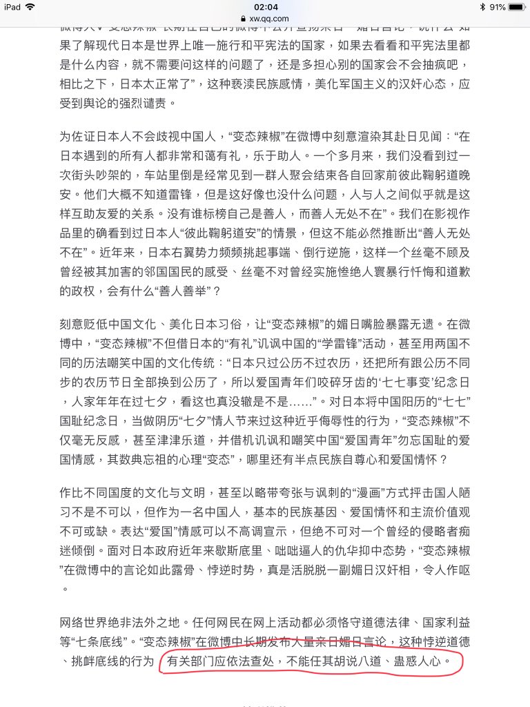 文革從未結束過，毛澤東的頭像還挂在天安門城樓上，他的屍體還躺在廣場上供人圍觀，文革就不會終結。很多人忘記我突然消失在新浪微博，從牆內社交網絡上徹底消失的原因了吧，那麼今天來個舊帖重溫，隨便搜了一下關鍵詞，騰訊網上的還在，首發強國網，是文章最後那段話讓我下決心不再返回中國的。