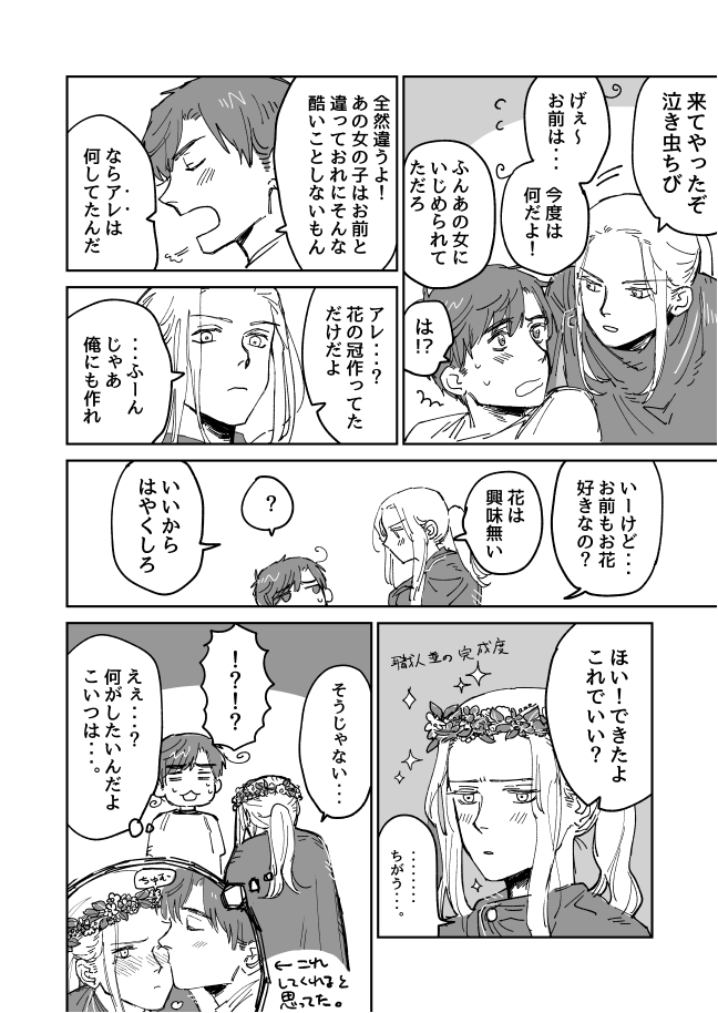 相変わらず羅←ゲル。作ってくれたやつは大事に持って帰った。 