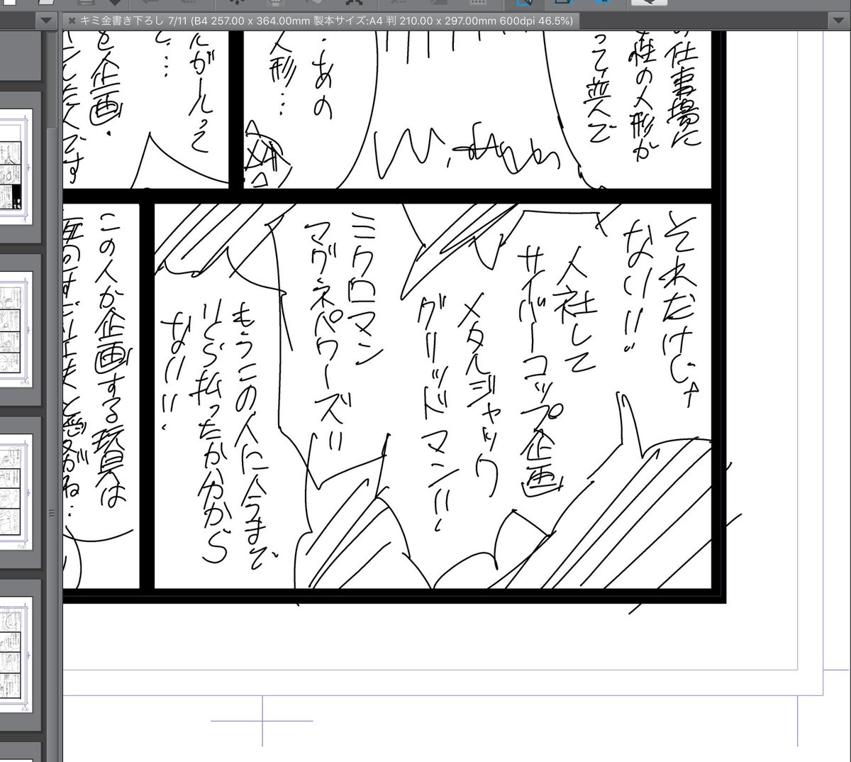 キミ金の描き下ろし部分なんだけど、コレなんの漫画だよ… 
