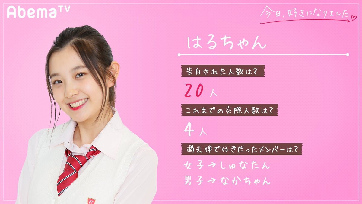 Abema アベマ בטוויטר 今日好き 9弾 月曜スタート 今日好き史上初 男女比逆転 女3 男5の恋愛サバイバル 告白された人数人超えの 爆モテ男子たちが これまた告白された人数人超えの 超絶モテ女子を奪い合う Abema アベマ בטוויטר 今日好き 9弾 月曜スタート 今日好き史上初 男女比逆転 女3 男5の恋愛サバイバル 告白された人数人超えの 爆モテ男子たちが これまた告白された人数人超えの 超絶モテ女子を奪い合う