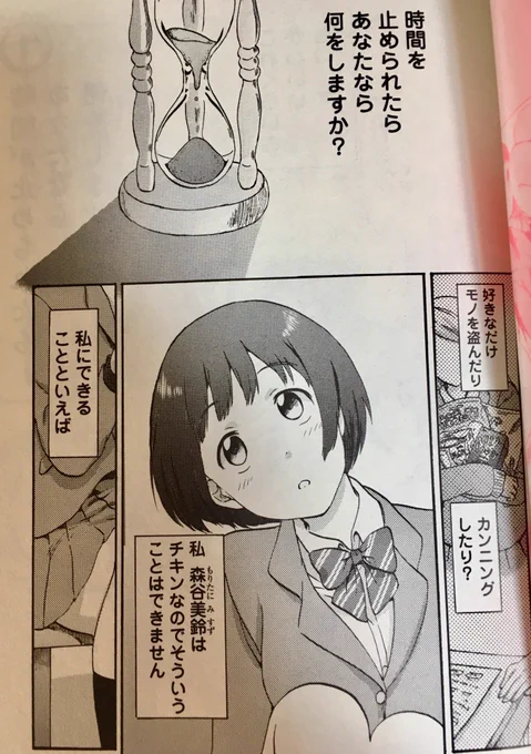 宣伝が通るぞ!こういう漫画描いてます。時間を止めて美少女のパンツを見る漫画です。全2巻出ているよ。

https://t.co/Af1c8xCWoB 