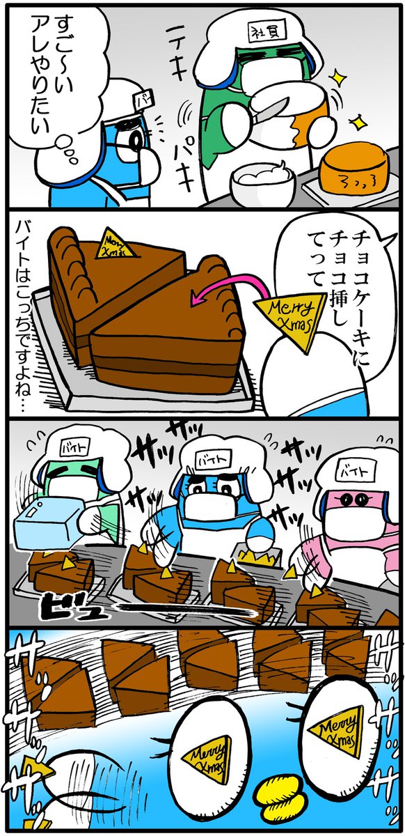 パン工場でバイトした人の話がとても興味深かった 精神力を養える コンベア作業マジ虚無オブ虚無 Togetter