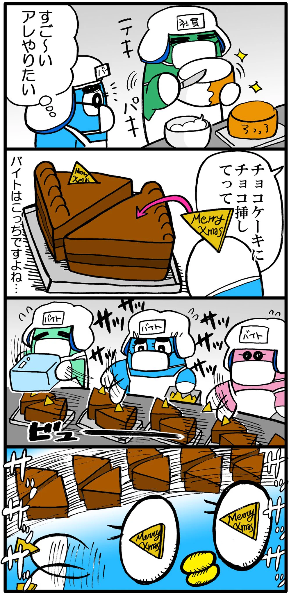 部門によってやることは様々？パン工場でバイトした結果ｗｗｗ