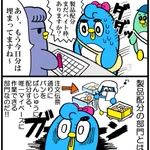 部門によってやることは様々？パン工場でバイトした結果!
