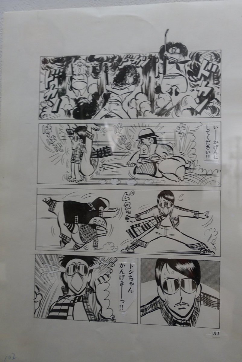 マカロニほうれん荘 原画展が超 大盛況 修整の跡がない と驚く声も あの作品のすごさってどこだろう 2ページ目 Togetter マカロニほうれん荘 原画展が超 大盛況 修整の跡がない と驚く声も あの作品のすごさってどこだろう 2ページ目 Togetter