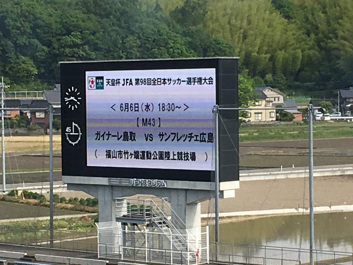 ガイナーレ鳥取 Vs ヴェルスパ大分 鳥取 とりスタ 18 05 27 6ページ目 Togetter ガイナーレ鳥取 Vs ヴェルスパ大分 鳥取 とりスタ 18 05 27 6ページ目 Togetter