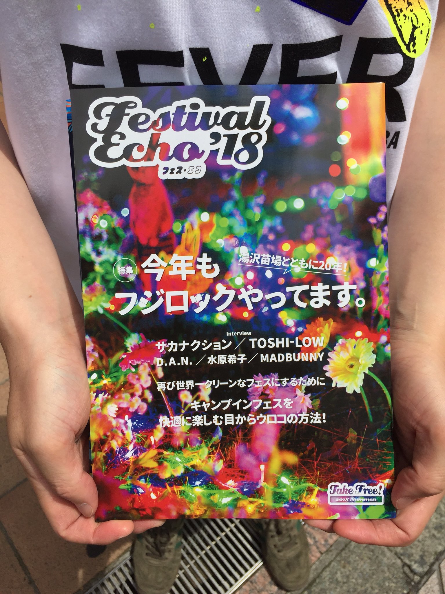 Fuji Rock Festival Fuji Rock Days 苗場プリンスホテル宿泊券ご当選おめでとうございます まだ苗プリ ツアーバス 他グッズまだありますよ フェスエコも配布中 本日時まで渋谷池袋にてお待ちしております T Co Mqkwrmlzxf Fujirock