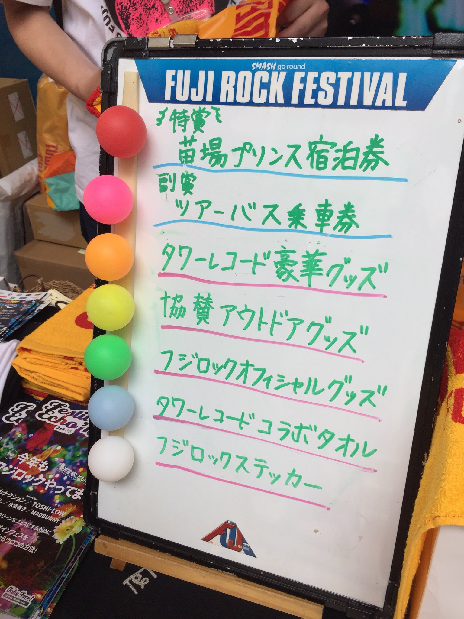 Fuji Rock Festival Fuji Rock Days 苗場プリンスホテル宿泊券ご当選おめでとうございます まだ苗プリ ツアーバス 他グッズまだありますよ フェスエコも配布中 本日時まで渋谷池袋にてお待ちしております T Co