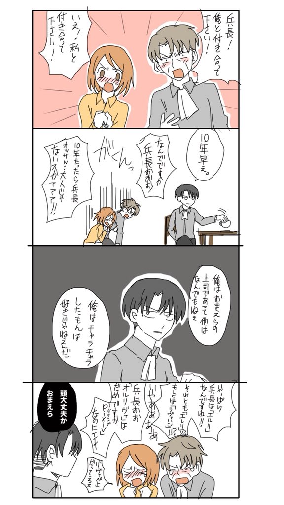 #進撃の巨人 #漫画 

進撃の巨人の漫画のまとめです。後で
pixivにあげるつもり。 