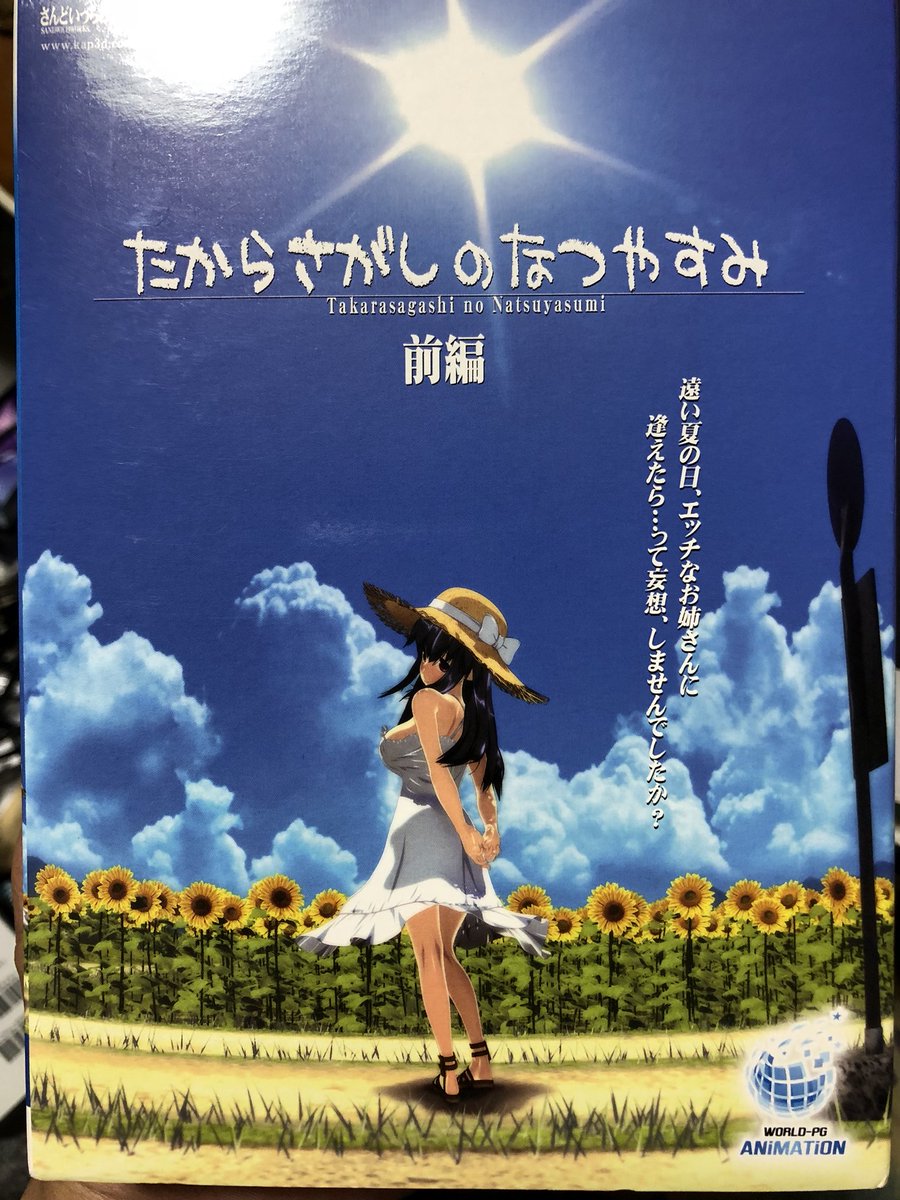 たから さがし の なつ やすみ ❤️ Best adult photos at doai.tv