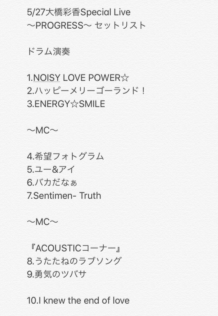 大橋彩香progress Twitter Search Twitter