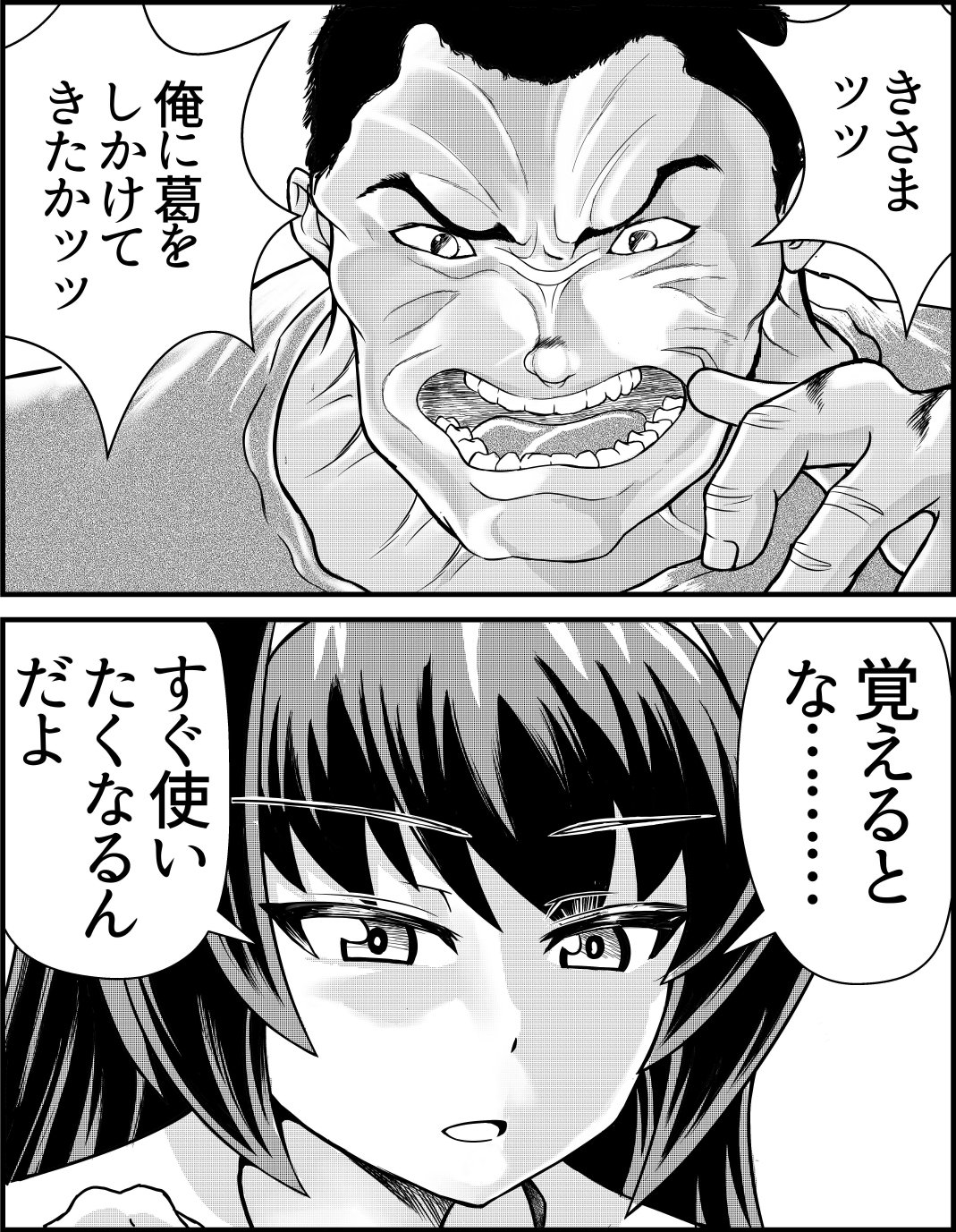 鴨川葱男 ガルパン 餓狼伝 竹宮流の藤巻さんvsなんでもすぐ覚えちゃう冷泉さん 鴨川葱男 ガルパン 餓狼伝 竹宮流の藤巻さんvsなんでもすぐ覚えちゃう冷泉さん