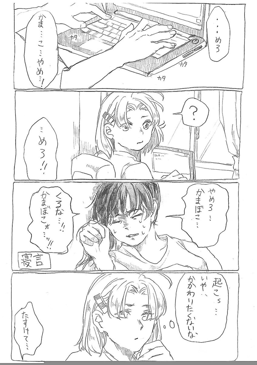 7.姉vsかまぼこ
#実録 