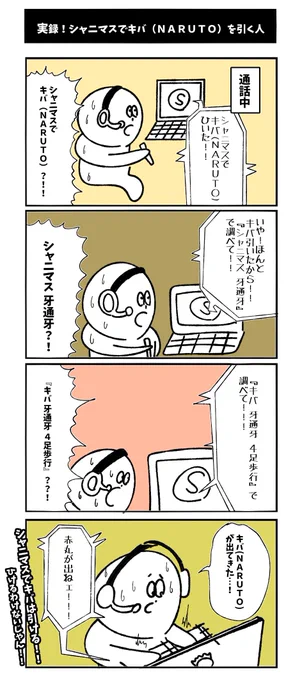 【シャニマスでキバ（ＮＡＲＵＴＯ）を引く人】初投稿です 