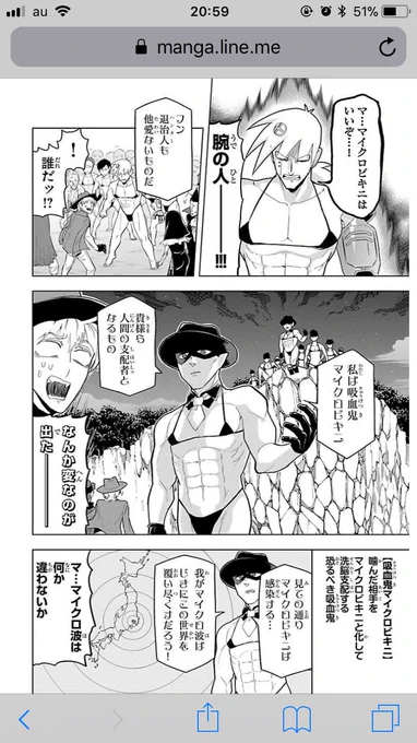 というわけで吸血鬼すぐ死ぬはLINE漫画でも好評連載中！最新話“渚の帝王様”ではこういうやつが出る！（画像以上でも以下でもないキャラなのでこれ以上の説明は不要だ）吸血鬼漫画を名乗れるギリギリアウトの境界線上を片輪はみ出し走行状… 