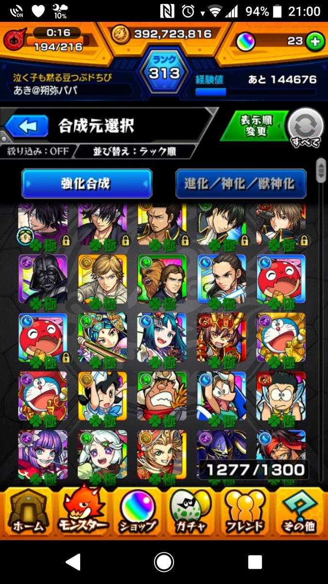 あき M S L Hobby長男 ツクヨミ簡単ですね ドラえもんも意外と行けましたよ 笑 Xperia歴8年程です 笑 あき M S L Hobby長男 ツクヨミ簡単ですね ドラえもんも意外と行けましたよ 笑 Xperia歴8年程です 笑