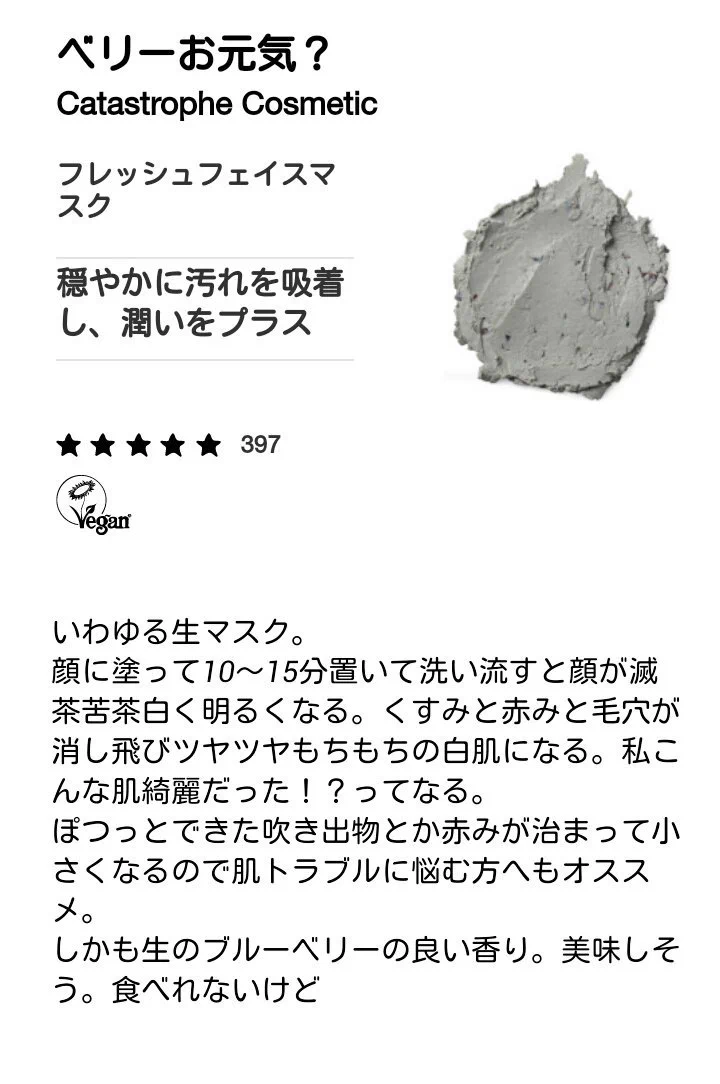 毛穴・肌荒れケアに効く！！！　バス用品メーカーLUSHの商品たちはコレだ！！！