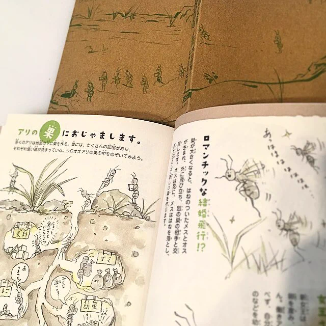 『昆虫戯画』のカバーをとって『ゆるふわ昆虫大百科』のアリの巣のページと繋げると、ちょっと楽しいです🐜。 