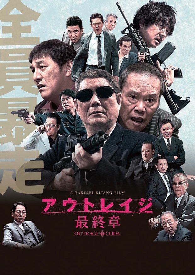15【新品未開封】①アウトレイジ②アウトレイジビヨンド③アウトレイジ最終章 71jurUjTHKL._UF1000,1000_QL80_.jpg