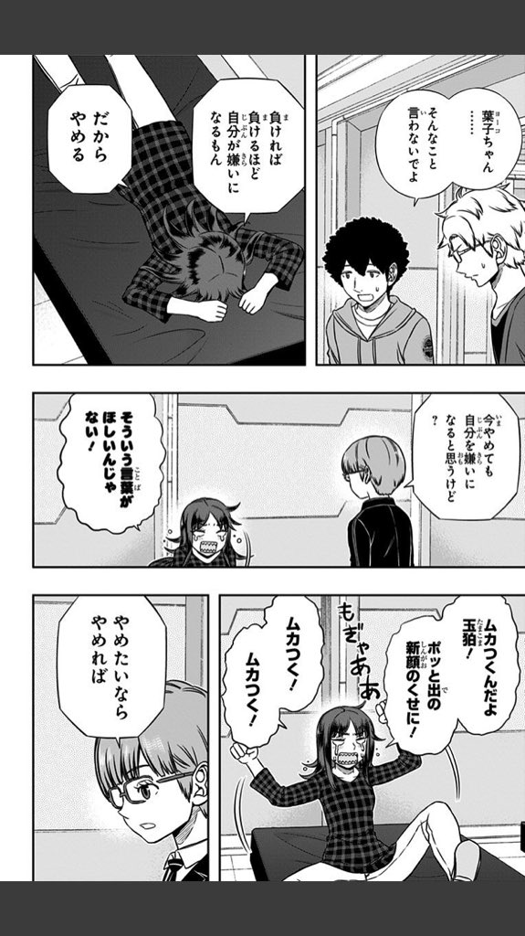 Nets Sur Twitter ワールドトリガーの滅茶苦茶上手えなぁと思うところ 読者にとって ポッとでの新キャラである香取 隊かつ高飛車な嫌な奴だなーと思ってた香取ちゃんのこの本心の叫び ワートリは嫌いなキャラがほんとに居ない Nets Sur Twitter ワールドトリガーの滅茶苦茶上手えなぁと思うところ 読者にとって ポッとでの新キャラである香取 隊かつ高飛車な嫌な奴だなーと思ってた香取ちゃんのこの本心の叫び ワートリは嫌いなキャラがほんとに居ない