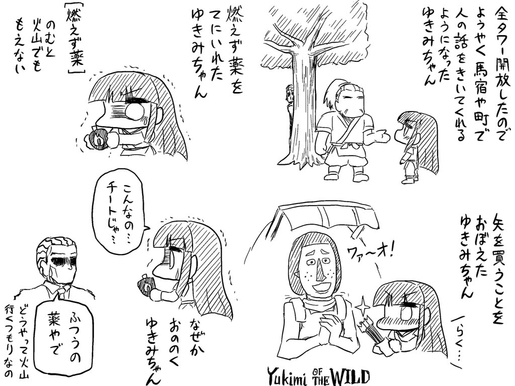 全タワー開放したので町の人との会話が解禁されたゆきみオブザワイルド 