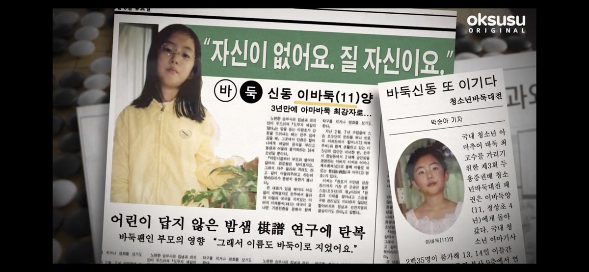 <오목소녀> 소소한 tmi : 극중에 사용된 이바둑의 어린시절 사진은 박세완 배우의 실제 어린시절 사진이다Translate post