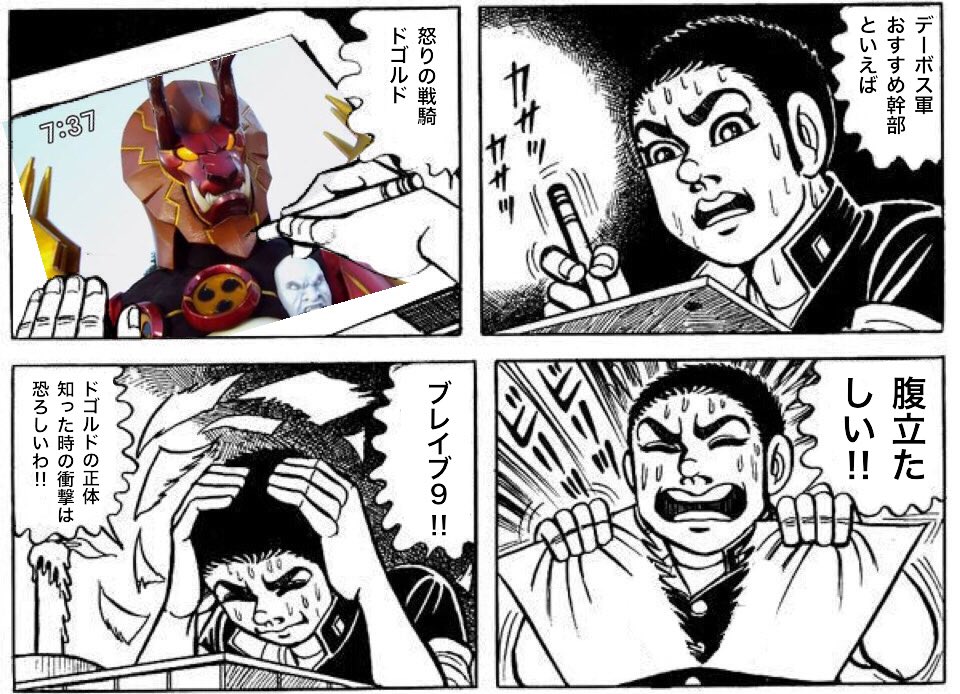 シャドゥー 獣電戦隊キョウリュウジャーのデーボス軍を布教したい 喜怒哀楽