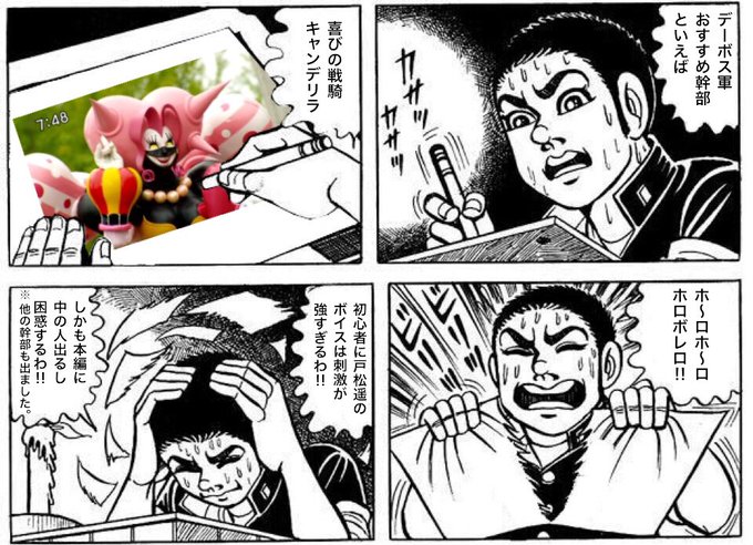 シャドゥー Modeler3622 さんの漫画 39作目 ツイコミ 仮 シャドゥー Modeler3622 さんの漫画 39作目 ツイコミ 仮