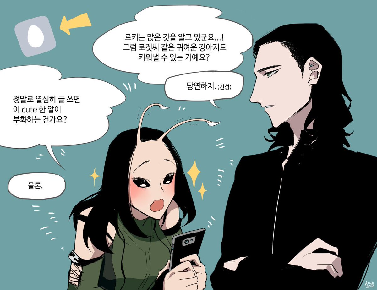 3isegg_MARVEL's tweet photo. 맨티스에게 트위터 가르쳐주는 로키 https://t.co/tlZKdSA2D9