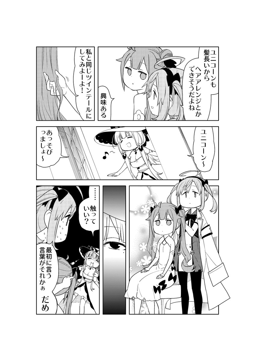 ユニコーンとイラストリアスにサラトガを添えた漫画9
来週のイベントよろしくね!
#アズレン 
#アズールレーン 