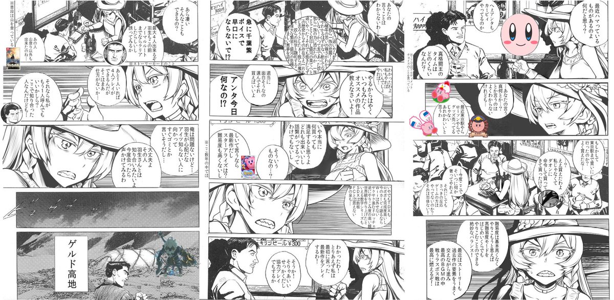 ジャンプの怪獣漫画 ジガ の命令者ちゃんクソコラグランプリ Togetter