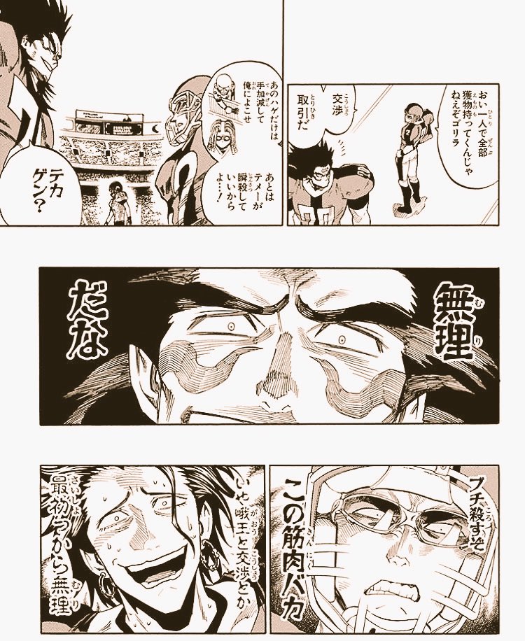Bunyan Monpe 芸人 よくよく考えたらアイシールド21って日常的に銃連射したりしてる人や非道の限りを尽くしてる不良やすぐ全裸になる人や明らかに人外の人とかばっかりで逆になんでみんな法律は守らないのにアメフトのルールは守ってんの ってなる