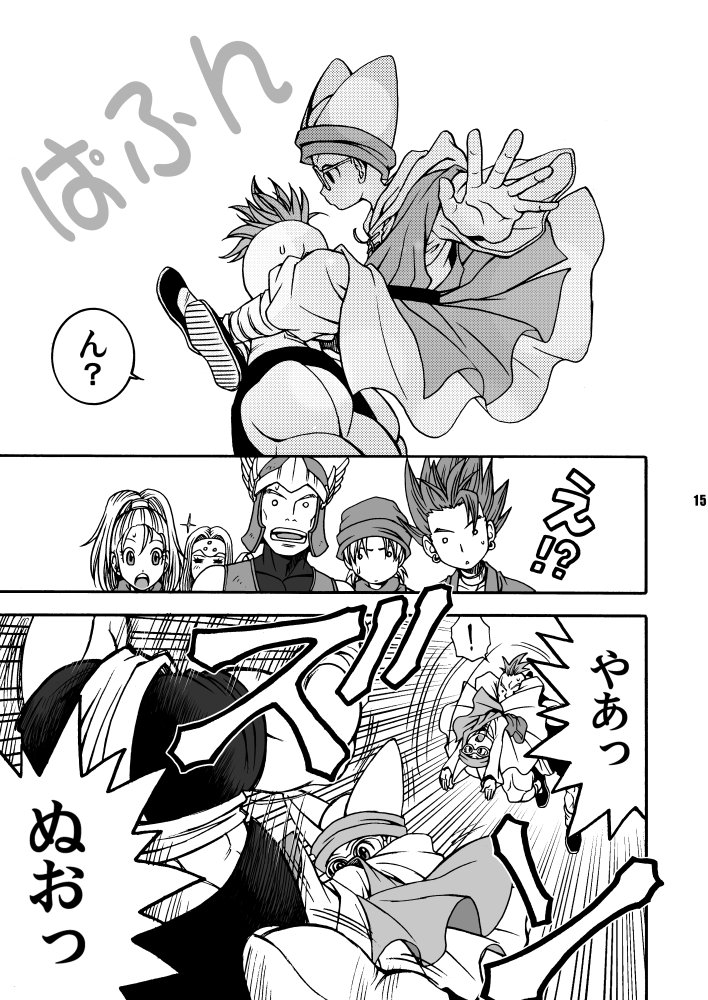 ドラクエの日だし、過去に描いたドラクエ6漫画載せてく3/3 終わり 