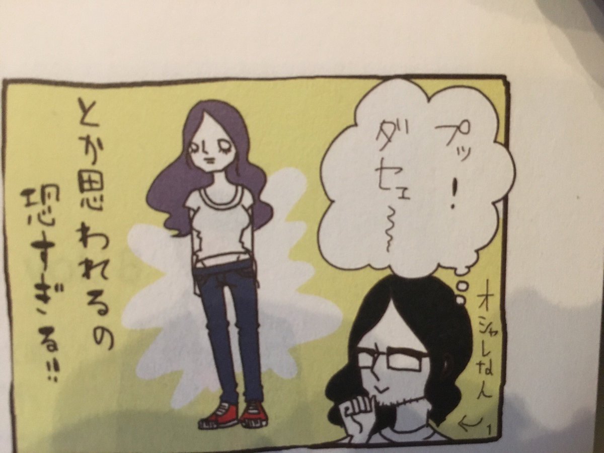 発売中のnumeroの連載にて、今回は10年ぶりにデニムを買ってみることにした体験記を書いているぞ! デニムのトレンドが10年前から更新されてないので一歩間違えたらヒップハングのゼロ年代デニムを買ってしまいそう! でも今は何が流行りなのかわからない! という煩悶について書きました。みてね! 