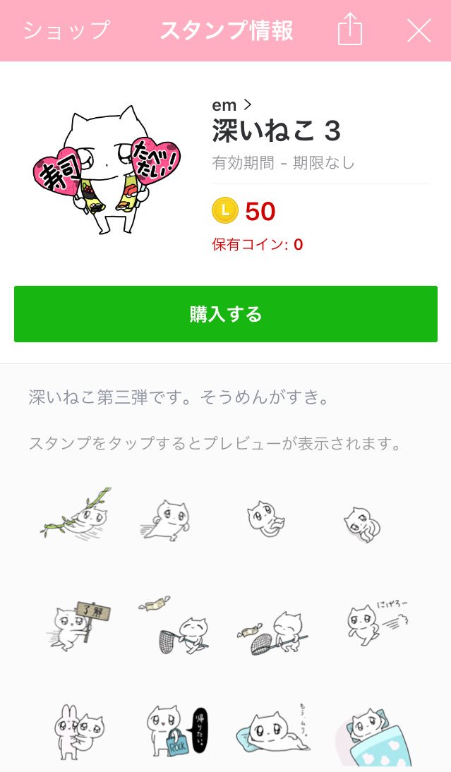 ?LINEスタンプ第3弾?

承認されました！
 
心身ともに健康的な生活をしている妹には
「今までで1番使い道がない。」
と言われてしまいましたが、

個人的には３つの中で1番使えると思っているので、どうぞ…よろしくお願いいたし… 