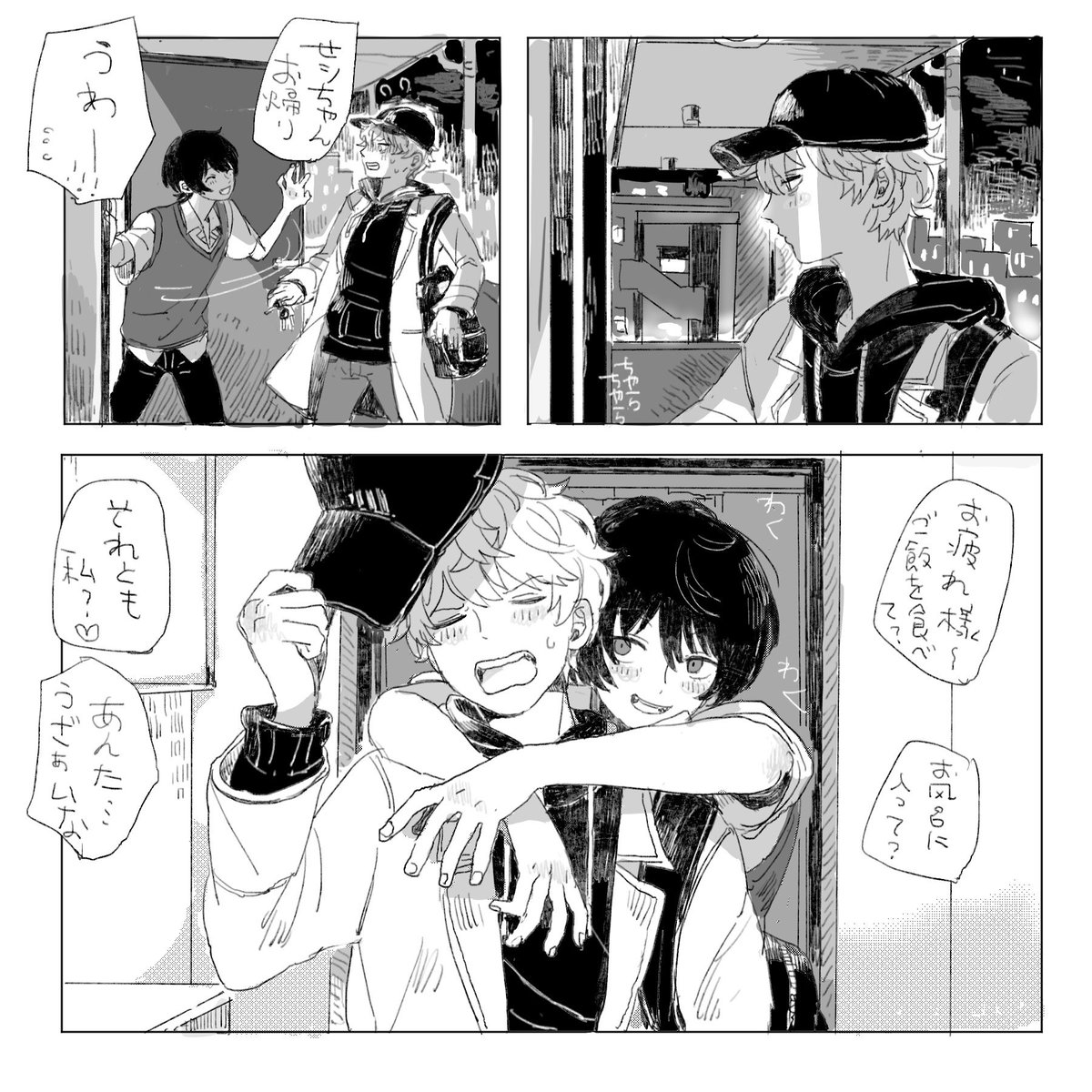 大学生と高校生 