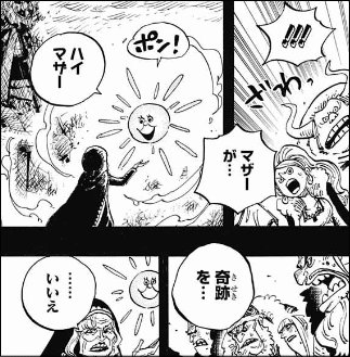 ワンピースのビッグマムはマザーを食べた その時一緒に悪魔の実の能力も受け継いだ ワンピース呪術廻戦ネタバレ漫画考察